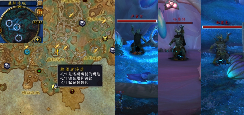 魔兽世界特殊支线“棘语者俘虏”全流程完成方法教学