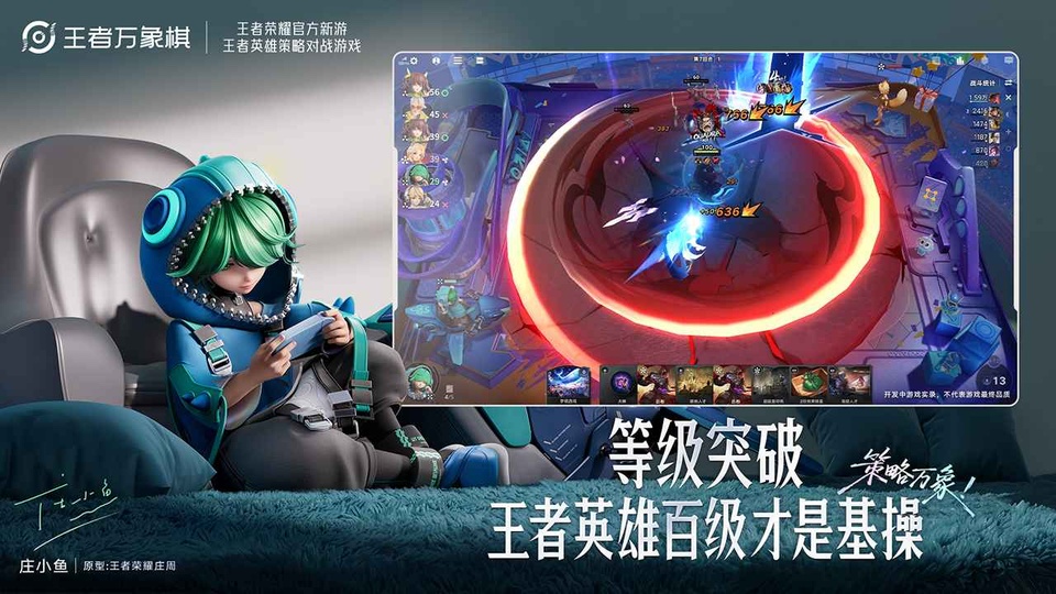 王者万象棋超高爆发法系战士司空震主C阵容强度解析