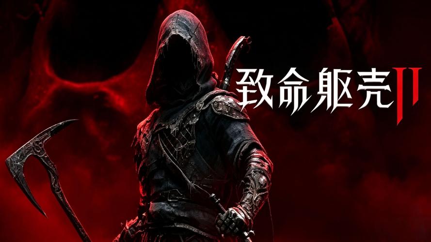 《致命躯壳2》的全新游戏经济补丁已正式更新上线