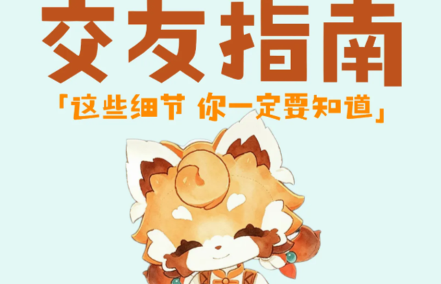星布谷地测试版本全可交友友邻详细个人信息汇总