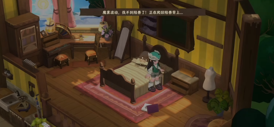 雾海之下家园系统基石“陆兽”的详细玩法汇总