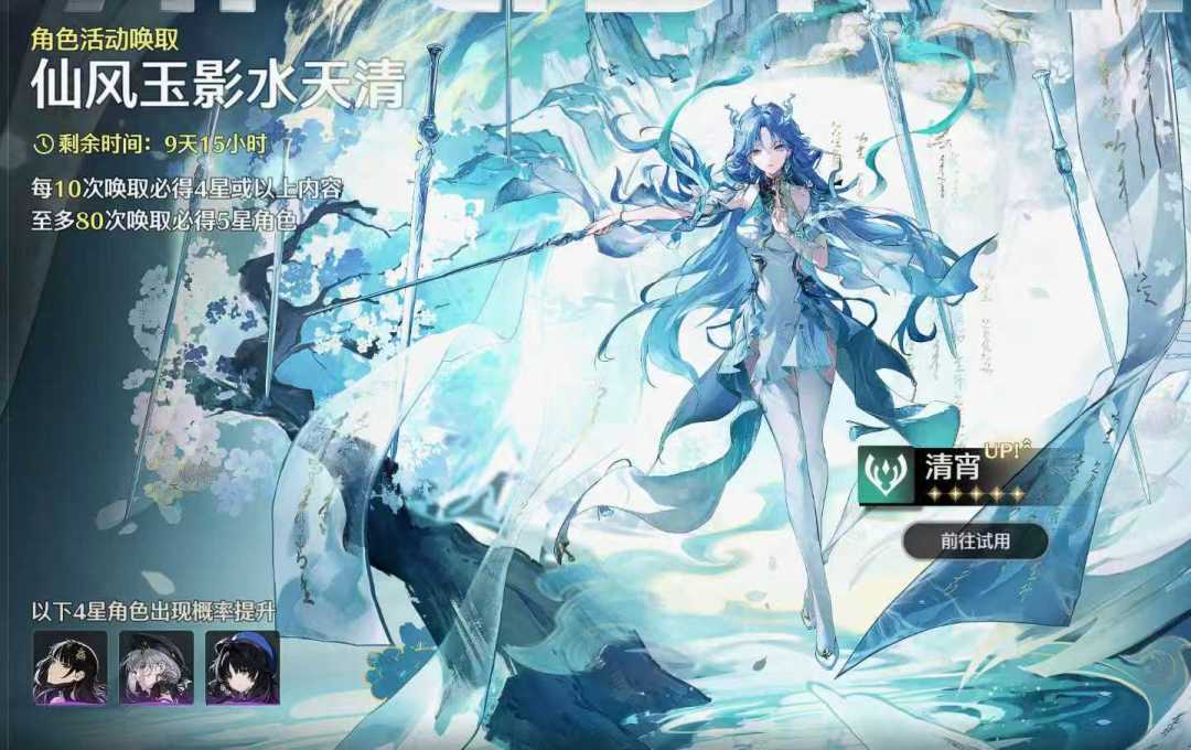 鸣潮V3.6版本新手入坑全卡池抽取优缺点整理分享
