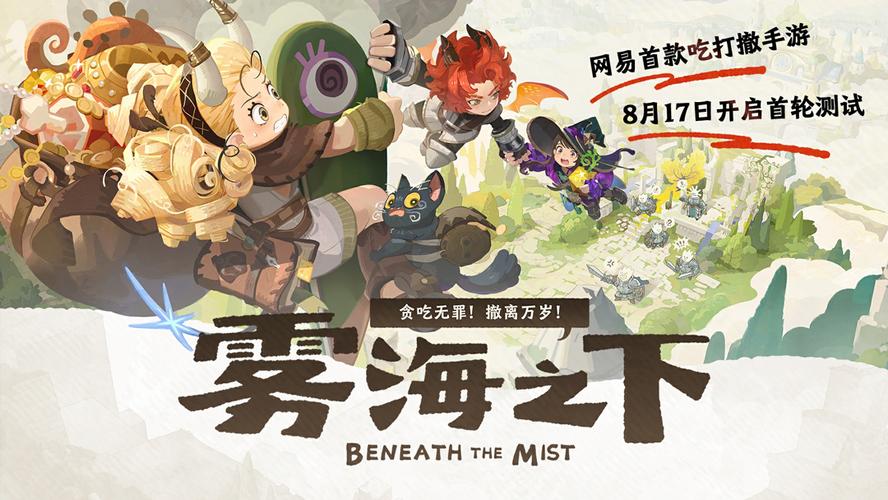 雾海之下实战地图宝箱搜集携带撤离方案攻略