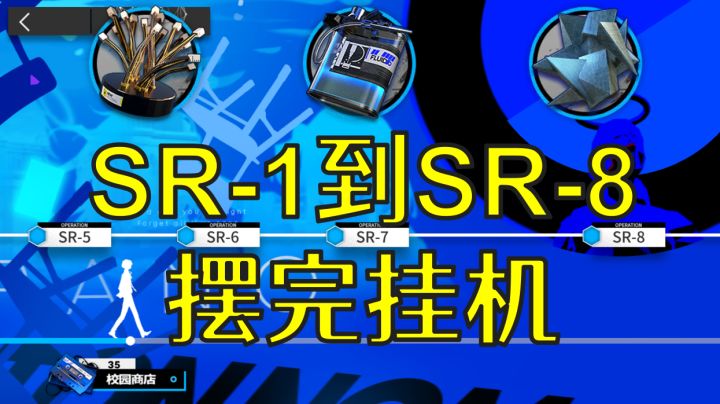 明日方舟全新联动关卡“月行水上”摆完挂机方案推荐