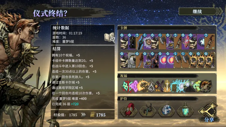 魂坠深境超高胜率轮椅流无畏低门槛通关e9卡组构筑分享