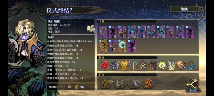 魂坠深境全新复归者最速毕业构筑思路分享攻略