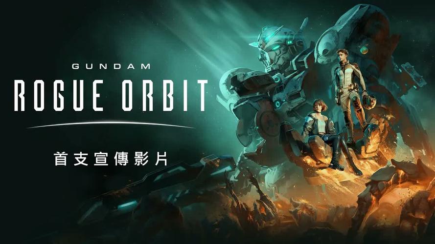 《高达：异轨征途》典藏版包含了一份HG级拼装模型
