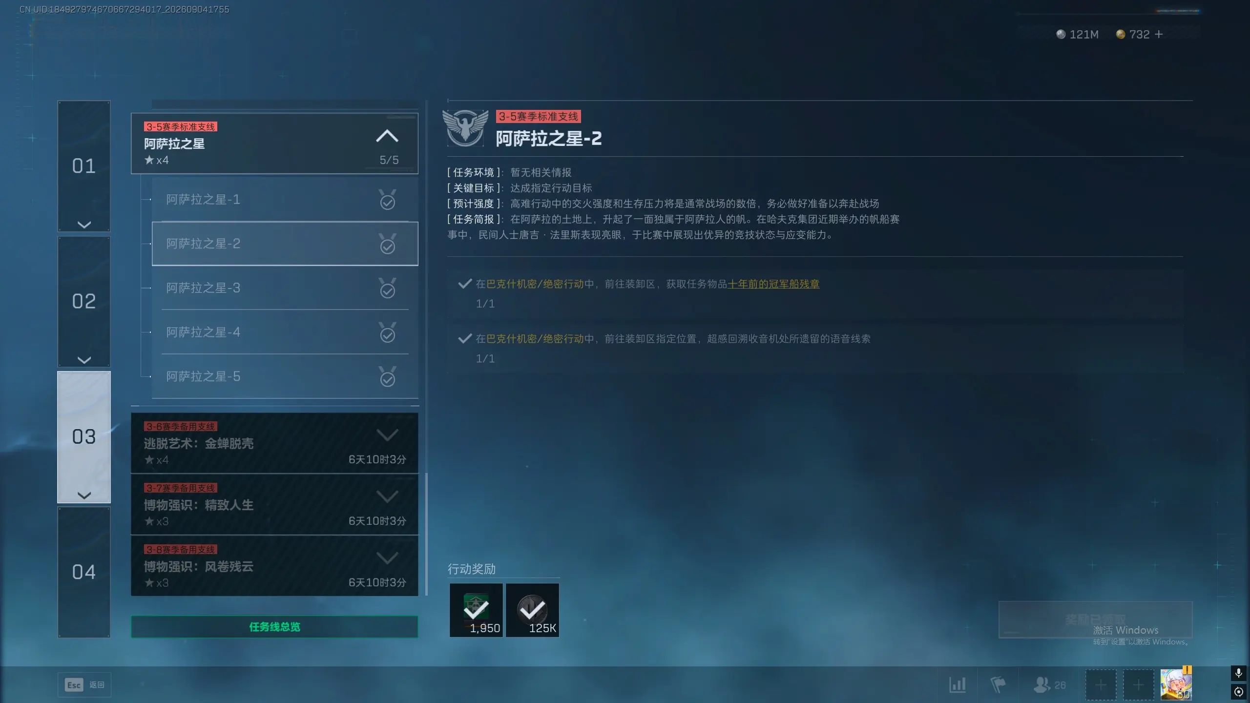 三角洲行动S11赛季支线“阿萨拉之星-2”任务完成技巧分享