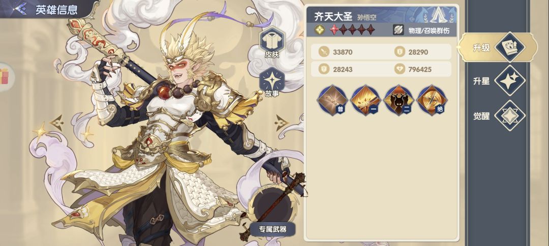 灵武世界全光明系的SSR强势角色培养推荐攻略