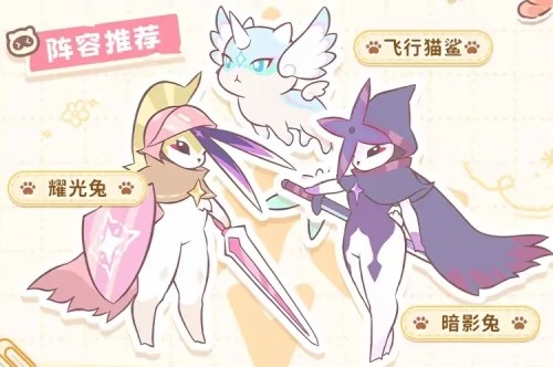 闪耀吧噜咪高强度PVP“双兔阵容”构筑方案分享