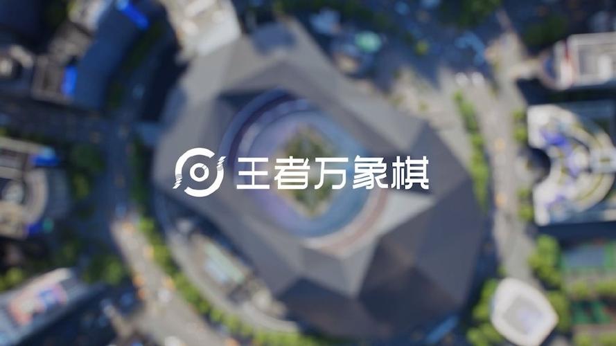 王者万象棋开服版本强力阵容“日落海整备流”构筑思路分享