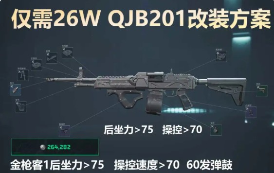 三角洲行动S11金枪客支线任务完成方法教学攻略