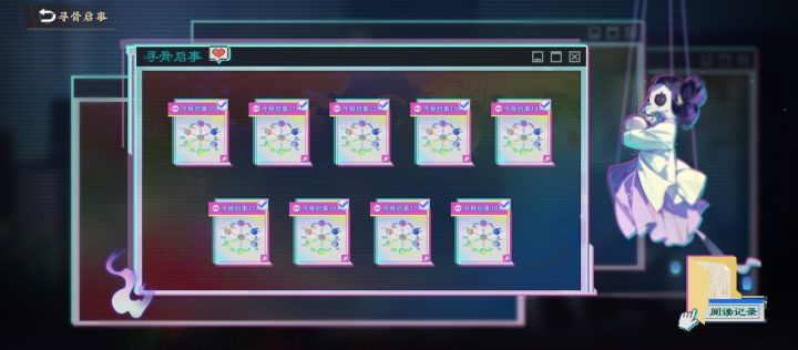 物华弥新V3.2全新版本小游戏“寻骨启事”摆放图解