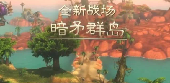魔兽世界无限全新系统“传承”玩法详细解读攻略