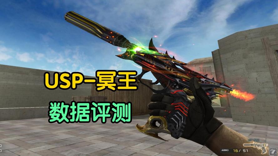 穿越火线枪战王者全新英雄级副武器usp冥王特效测评