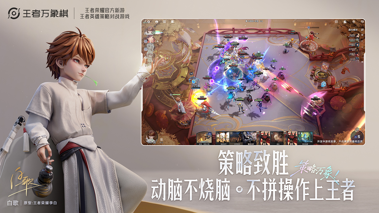 王者万象棋实战战力提升途径“装备系统”玩法解读