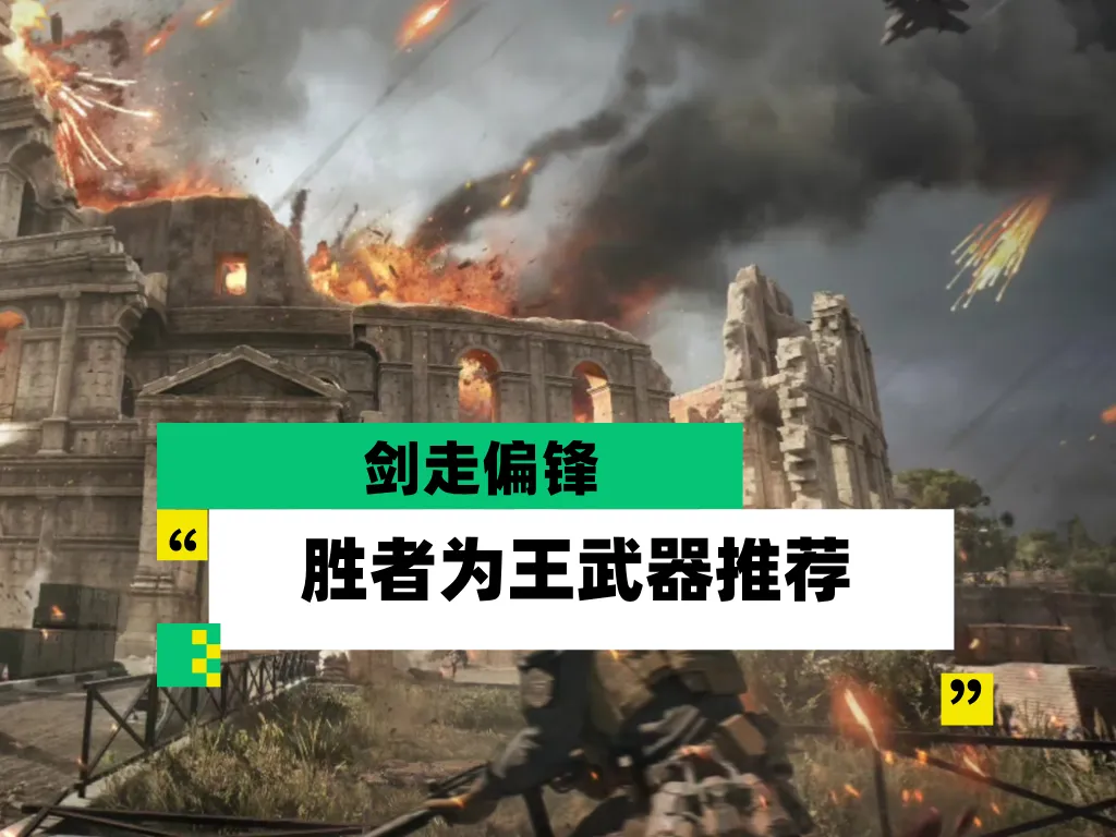 三角洲行动S11全新汤姆逊冲锋枪大战场配枪思路