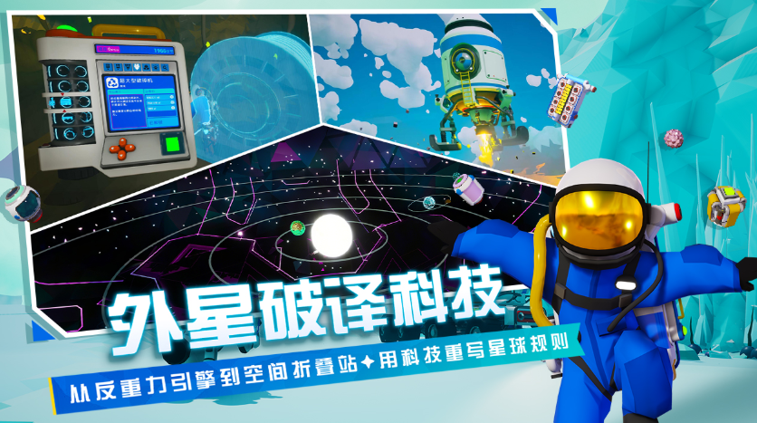 异星探险家核心基建素材“树脂化合物”获取方法教学