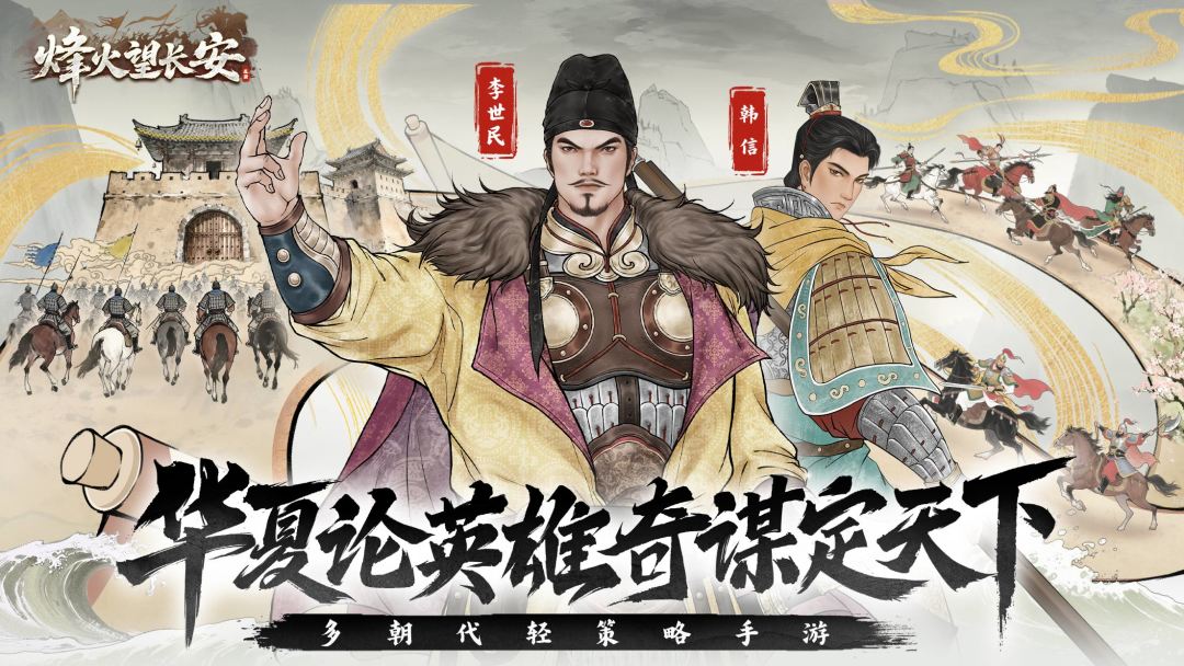 烽火望长安锻造坊玩法保姆级武将装备铸造攻略