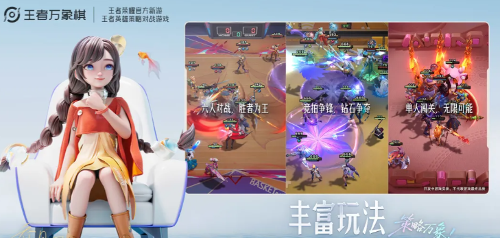 王者万象棋强力阵容大河图腾流构筑思路分享