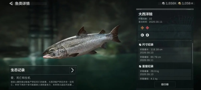 三角洲行动钓鱼三幻神之“大西洋鲑”钓起方法教学