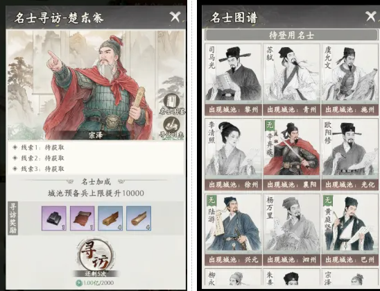 烽火望长安全新名士争夺玩法机制简介与技巧分享