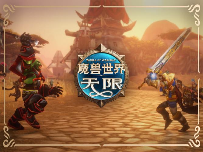 《魔兽世界：无限》中，萨满和术士将缺席首发版本