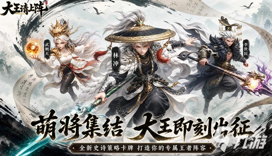 大王请上阵全S+级强力输出型角色强度分析与推荐