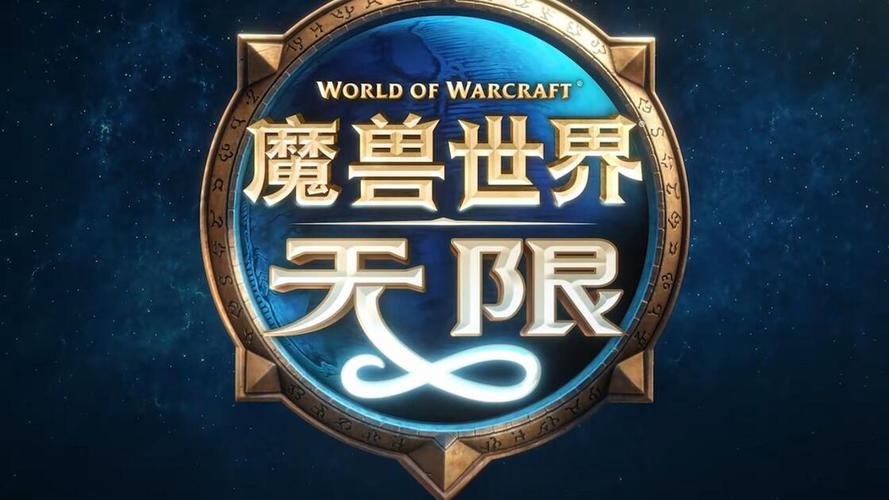 《魔兽世界无限》制作人希望玩家产生“曼德拉效应”