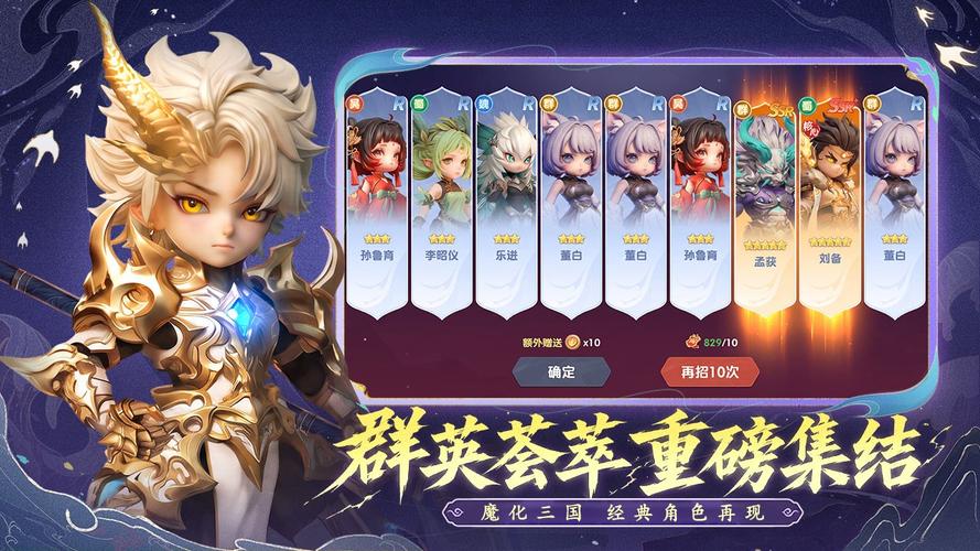 三国：天命再临群雄阵容“高频追击流”构筑推荐攻略
