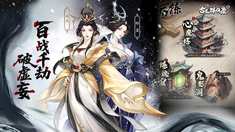古龙群侠录全绿色品质秘籍获取点位指引攻略