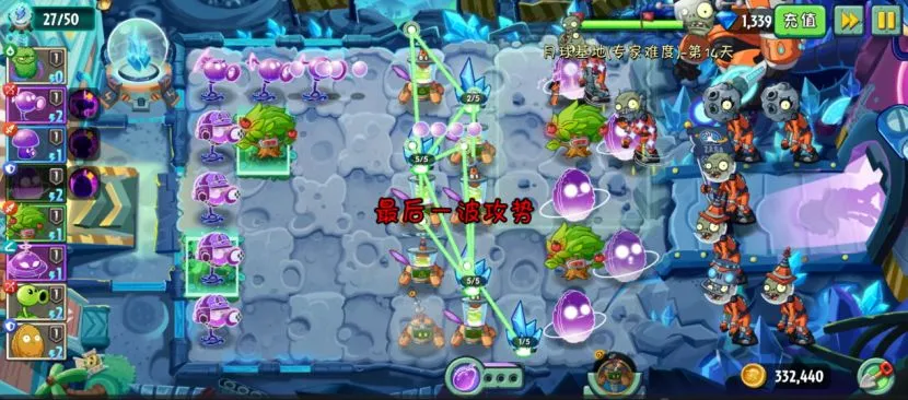 植物大战僵尸2月球基地专家14关速通阵容摆法教学