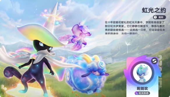 伊莫S1赛季虹光伊莫蛋全可获取途径整理指南