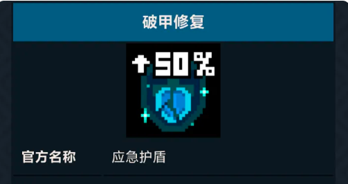 不如鸡肋，元气骑士天坑天赋“应急护盾”避雷指南