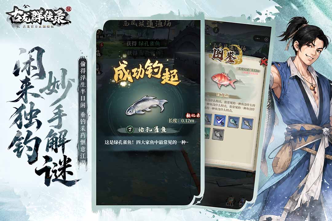 古龙群侠录高阶素材奖励“宝箱”具体获取方法教学