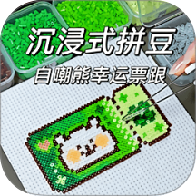 拼豆豆手工