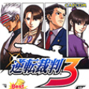 逆转裁判3汉化版