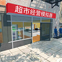 supermarket