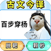 魔性玩梗挑战