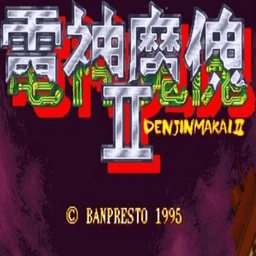 电神魔傀