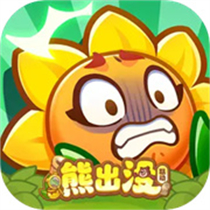保卫向日葵