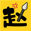 阿斗我扶你