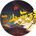 江山无殇
