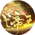 世代帝王