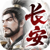 烽火望长安