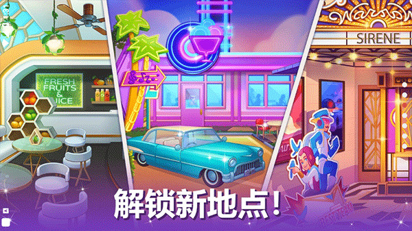 烹饪现场中文版