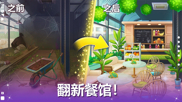 烹饪现场中文版
