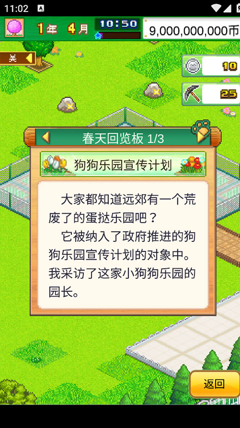 发现狗狗乐园