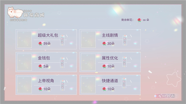 王子的爱情故事