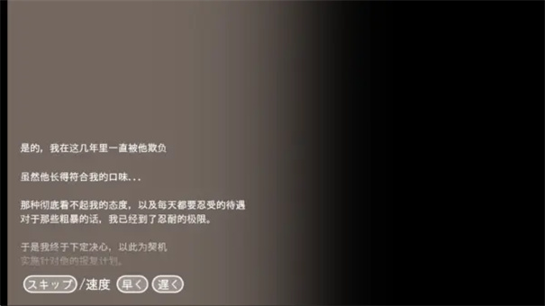 Namaiki汉化版